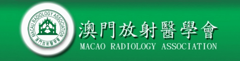 澳門放射醫學會 MACAO RADIOLOGY ASSOCIATION 
